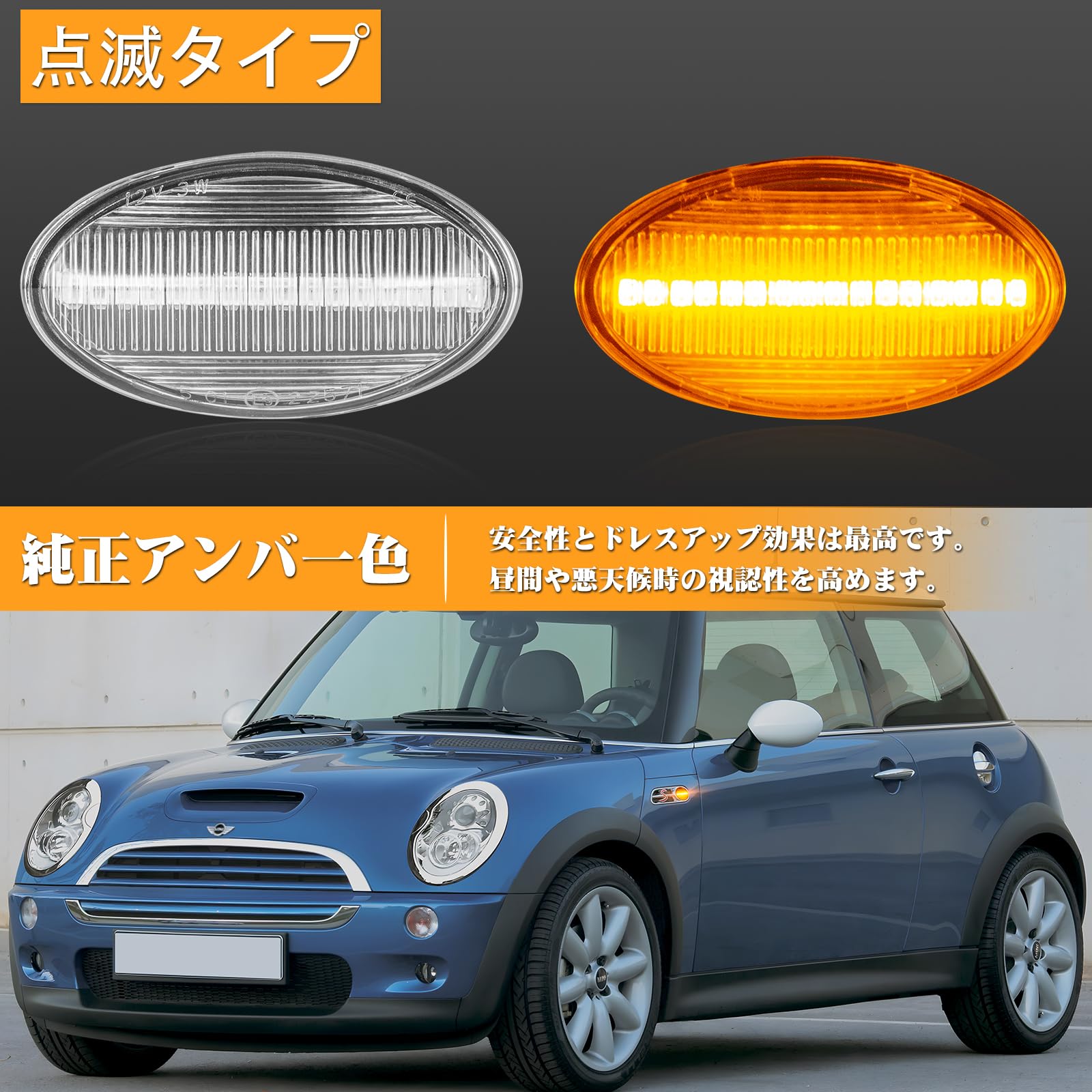 Amazon.co.jp: POPMOTORZ LED サイドマーカー R50 R53 R52 点滅タイプ
